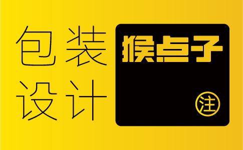 怎么寻找专业的佛山包装设计公司？