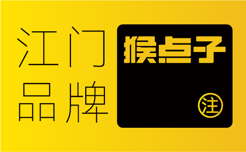 为什么江门企业应该选择经验丰富的品牌设计公司来设计他们的VI？