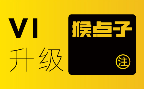 江门品牌设计公司如何通过VI设计来增加企业的市场份额和盈利能力？