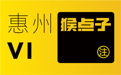 惠州品牌策划VI设计公司能否帮助佛山企业实现长期可持续发展与成长？