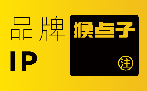 惠州企业ip吉祥物设计公司的IP吉祥物设计作品是否能够实现品牌识别度和记忆点的提升？