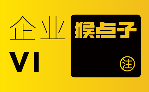 你知道哪些为江门企业提供定制化品牌VI设计方案的公司？